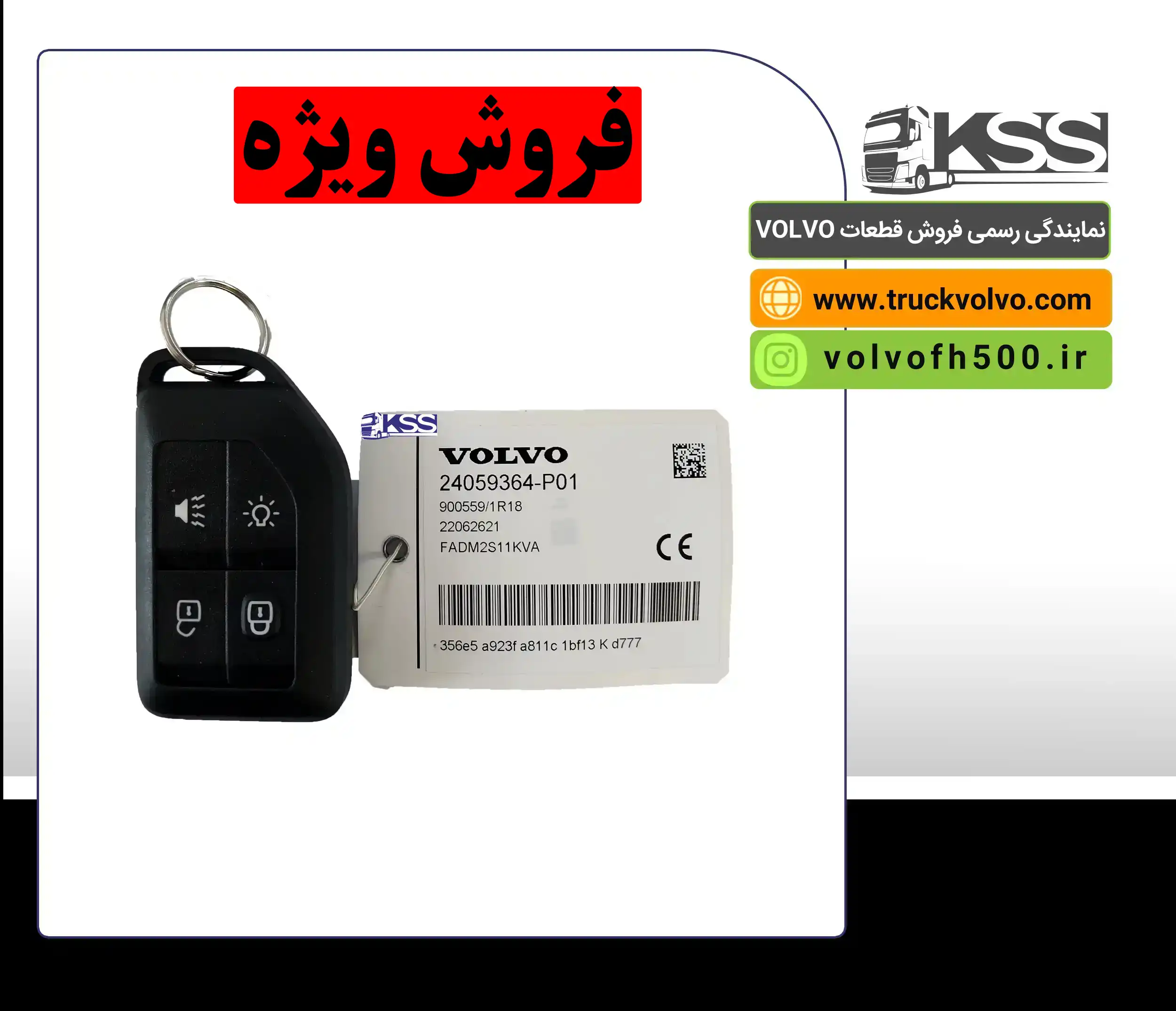 22701076-24059364-ریموت کامل اصلی FH500 (فروش ویژه)